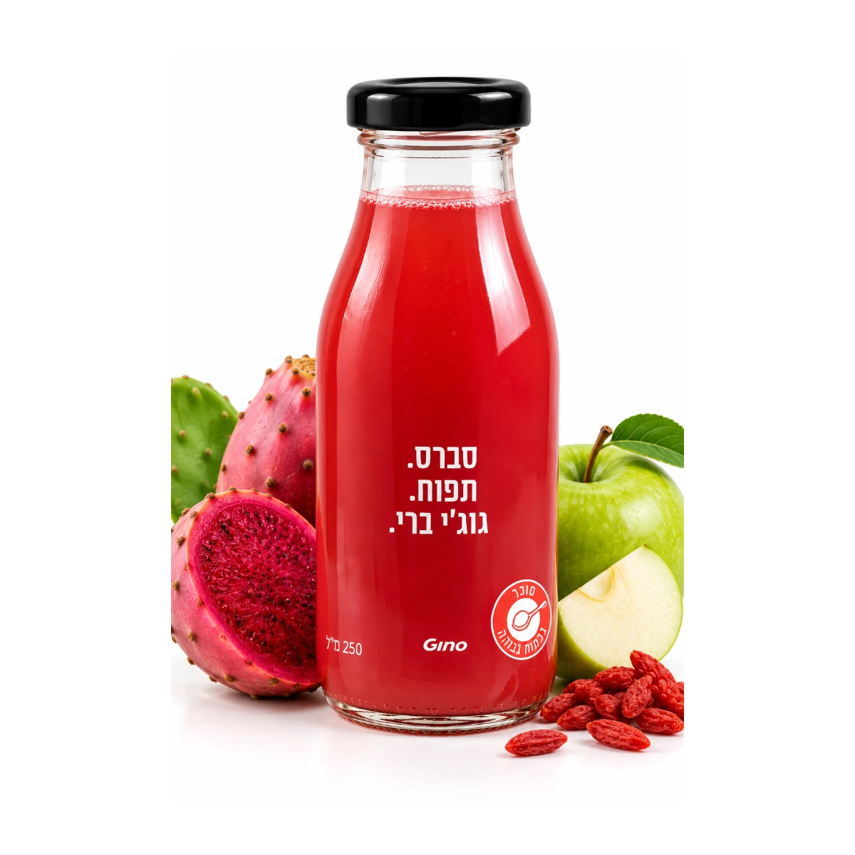 סברס תפוח  גוג'י ברי 250 מ"ל (12 יח' / מצונן) סחוט