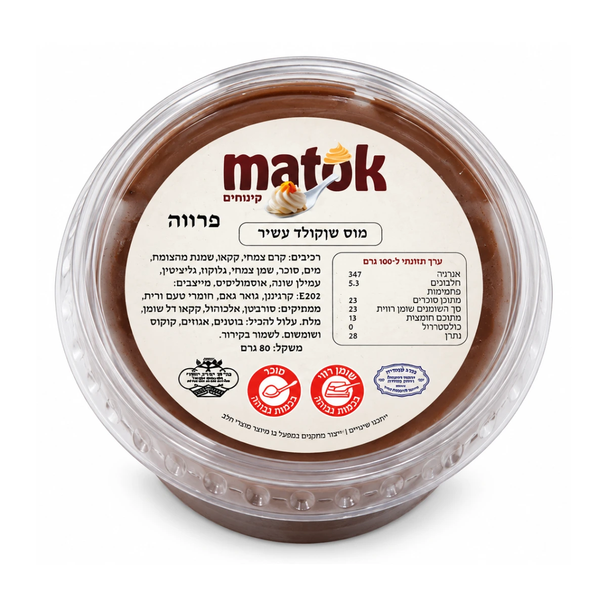 מוס שוקולד (24 יח' באר') פרווה / קפוא