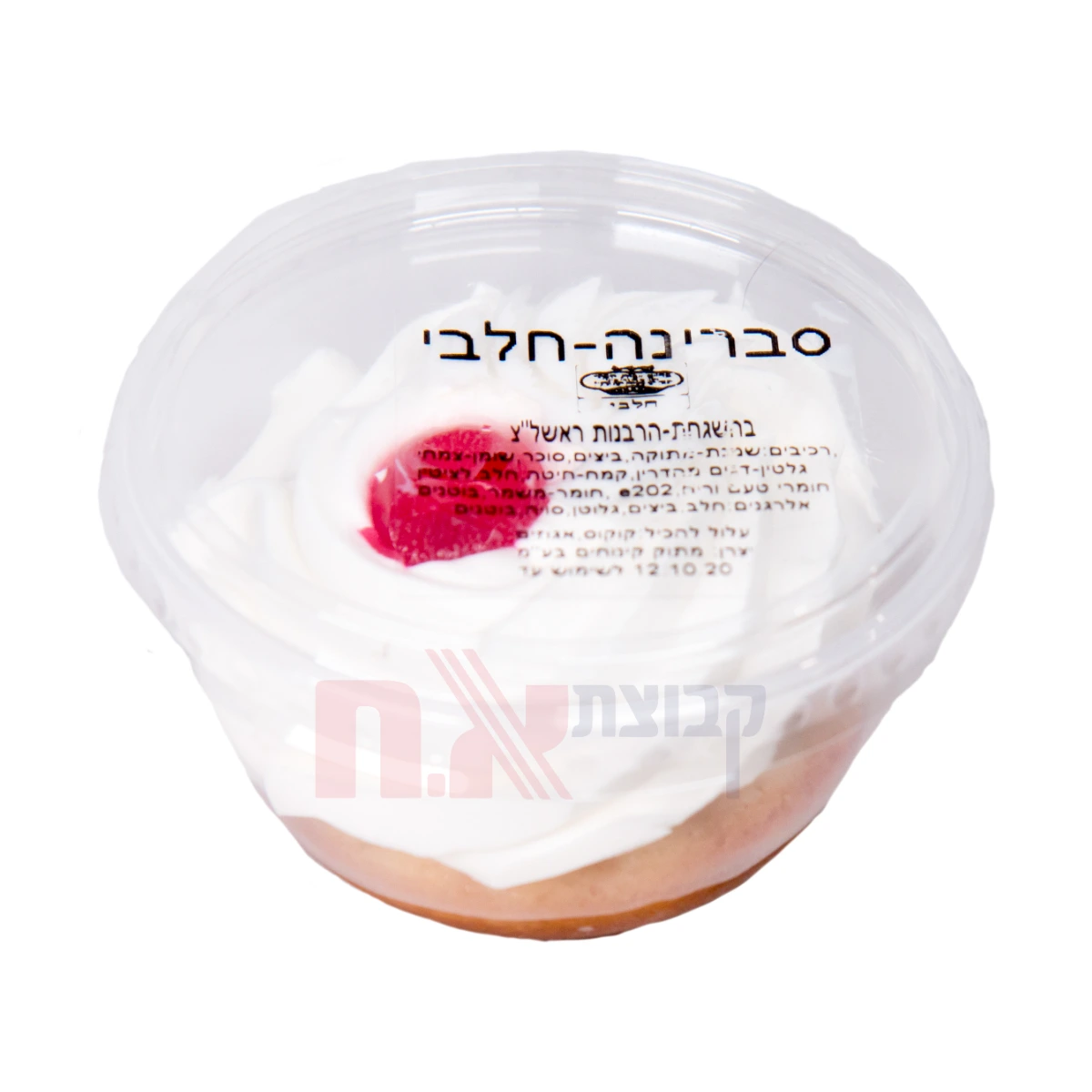 סברינה (22 יח' באר') חלבי / קפוא